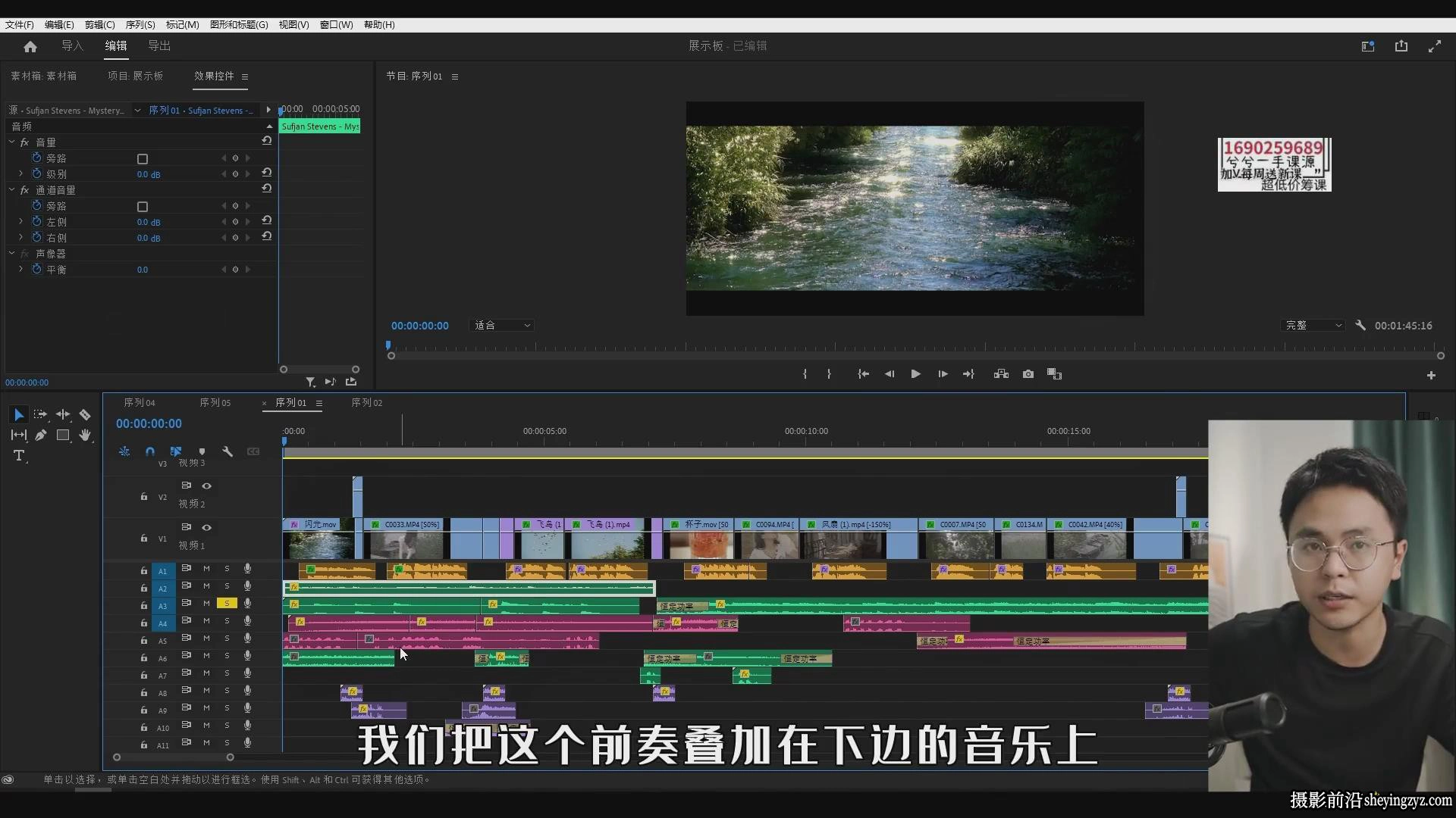 阿晖全能剪辑高手训练营剪辑思维+达芬奇调色+拍摄技巧-中文教程