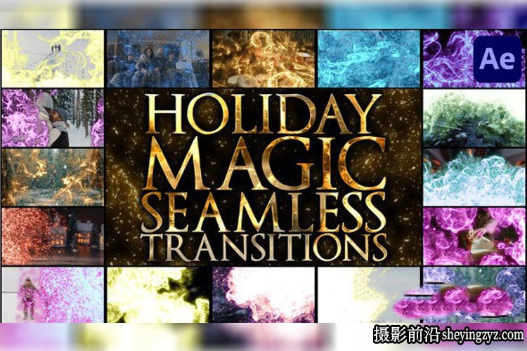 AE转场模板-魔法粒子转场模板 Magic Seamless Transitions