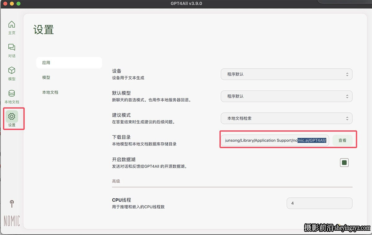 DeepSeek R1 2025 for mac系统大模型一键包,一键启动,本地部署