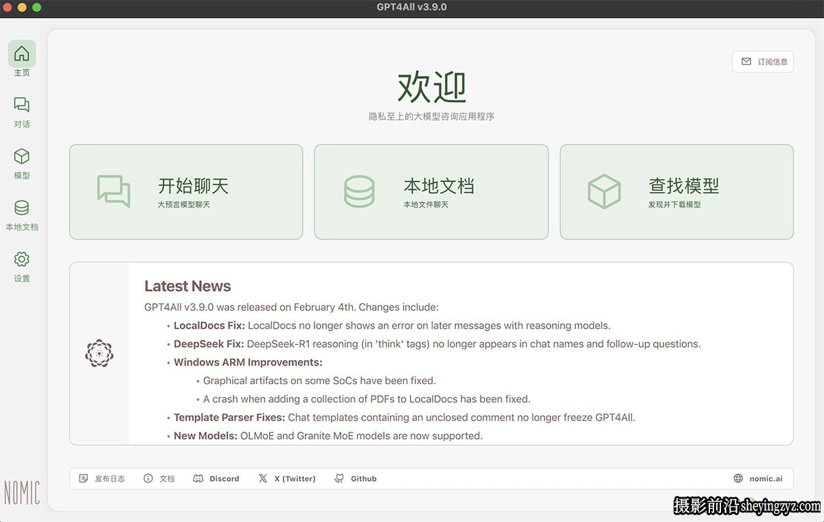 DeepSeek R1 2025 for mac系统大模型一键包,一键启动,本地部署
