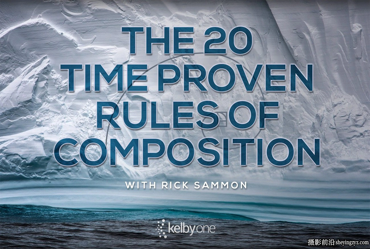 KelbyOne -Rick Sammon经过时间验证的20条黄金构图教程-中文字幕