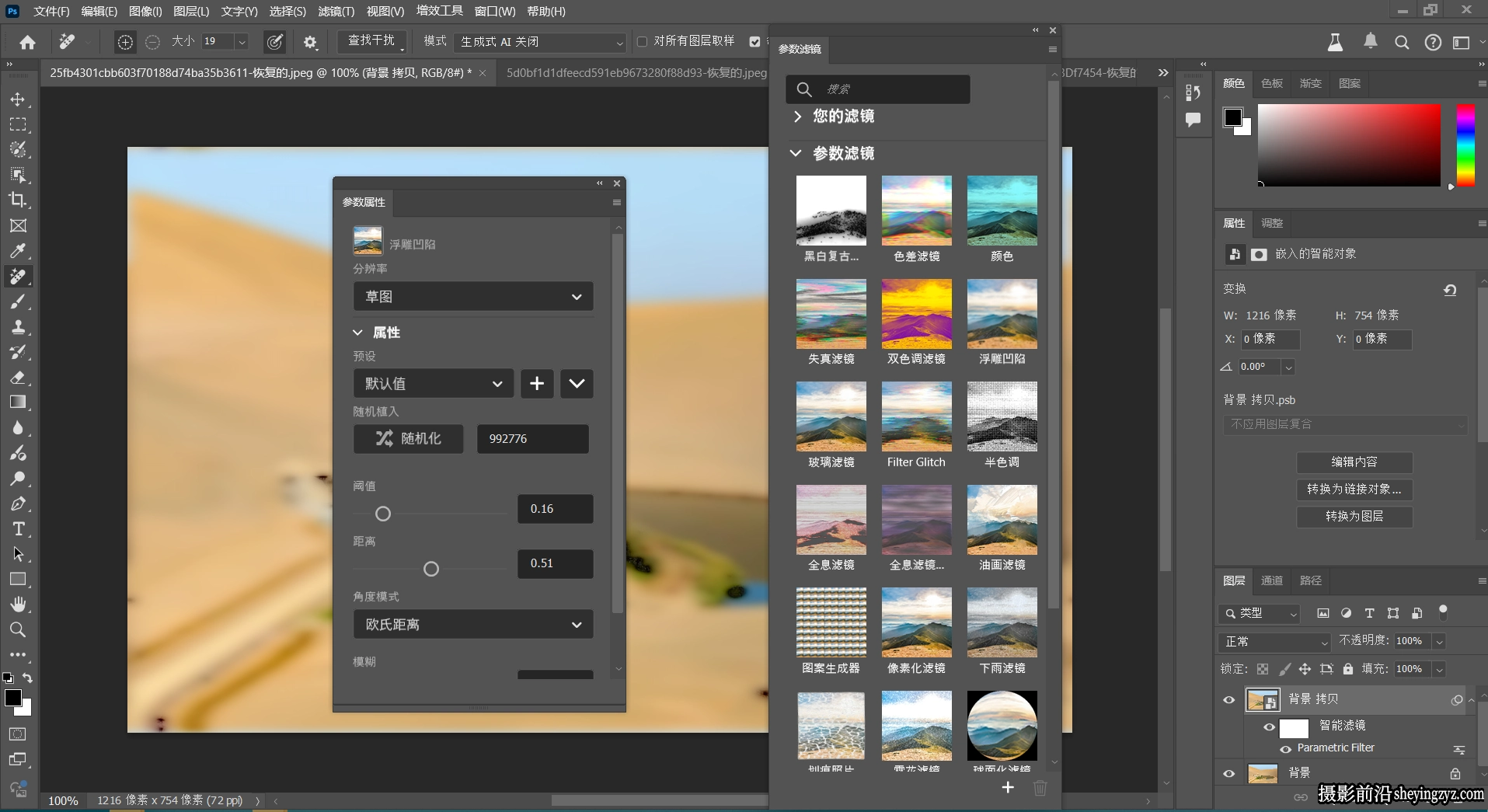 Photoshop 2025(Beta)v26.7 m.3057+神经网络滤镜+移除功能免安装板(WINx64)