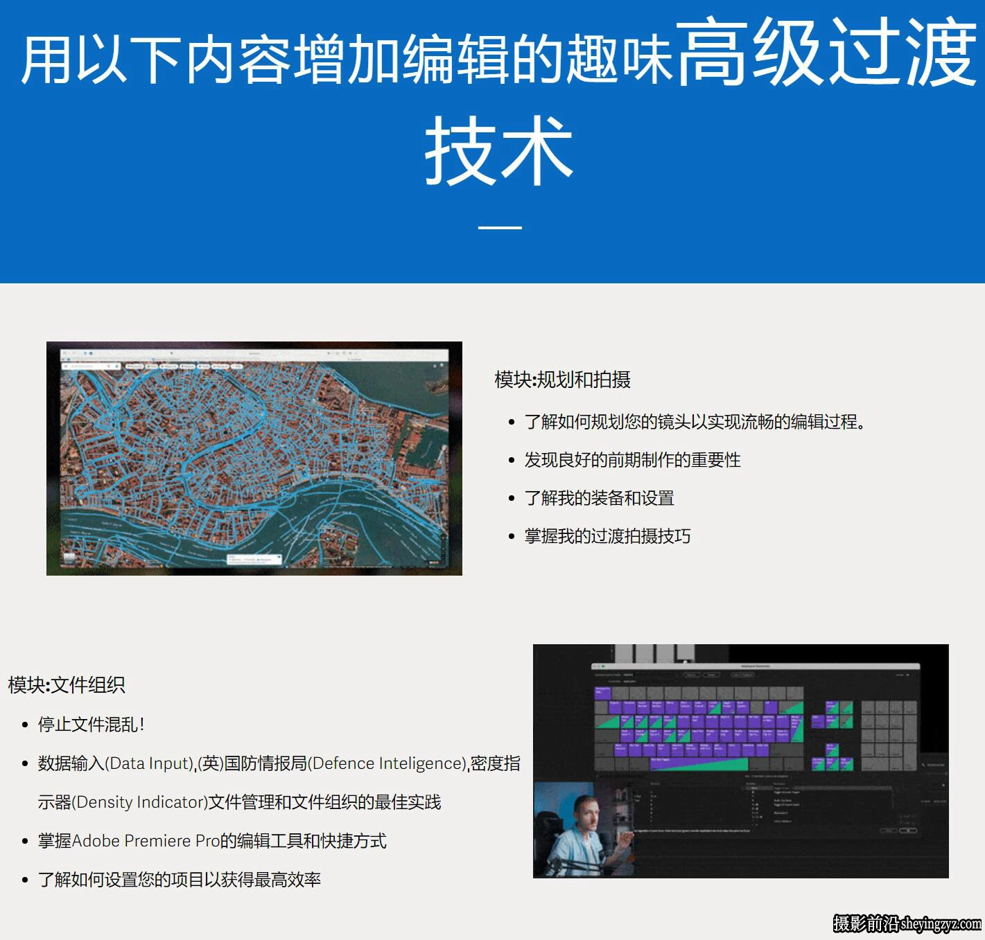 Andras Ra - 无缝视频过度转场编辑流程完整大师班教程-中英字幕