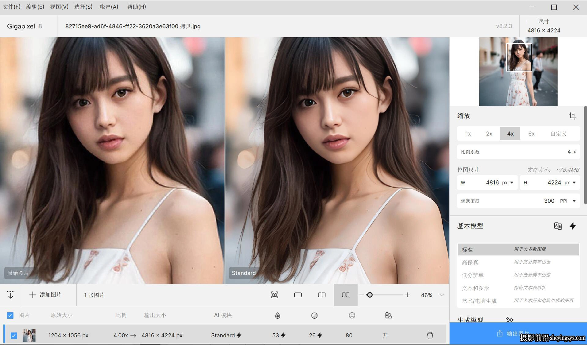 Topaz Gigapixel AI 8.3.4完整汉化版含20GB模型AI无损放大插件WinX64