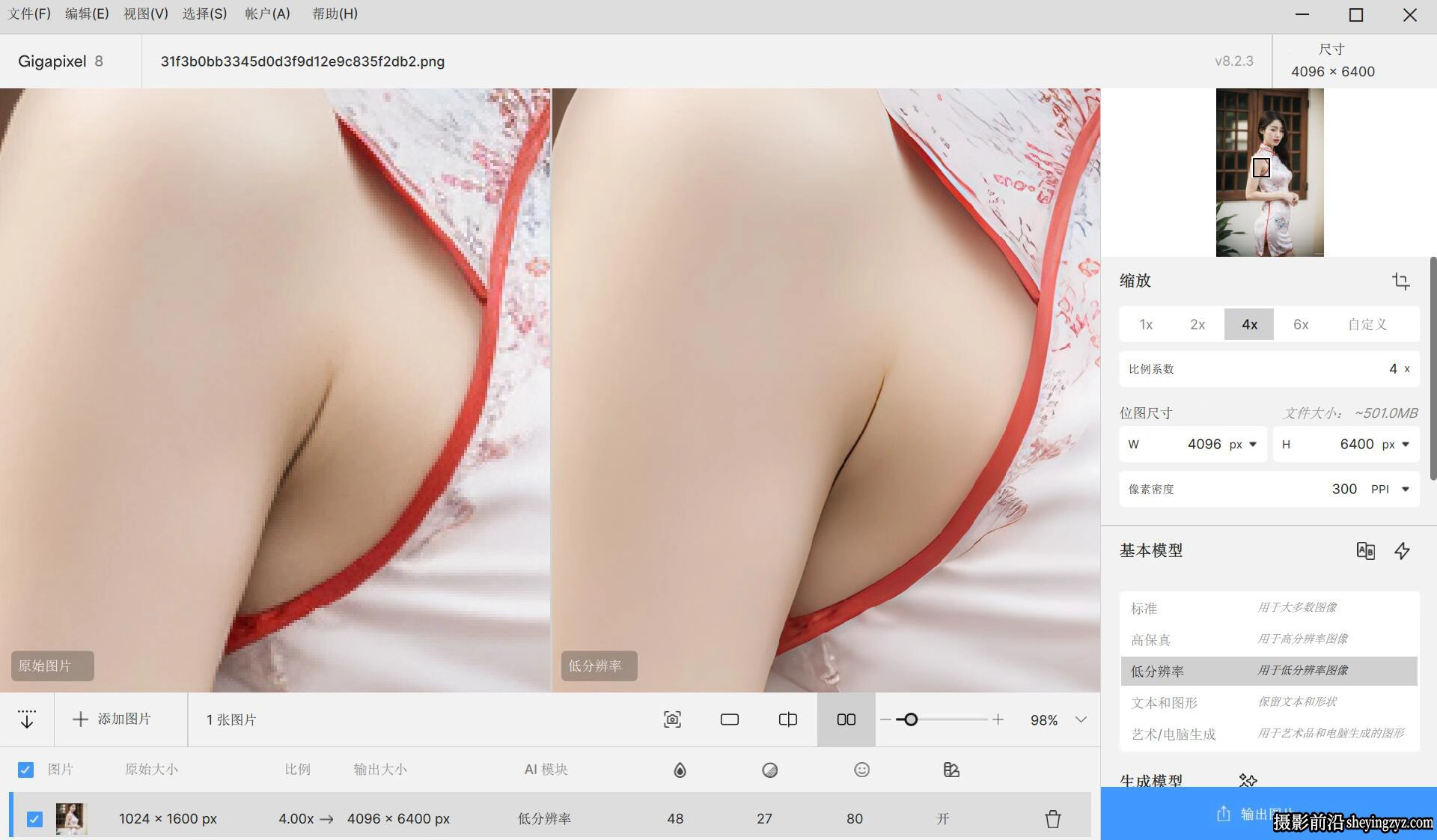 Topaz Gigapixel AI 8.3.4完整汉化版含20GB模型AI无损放大插件WinX64