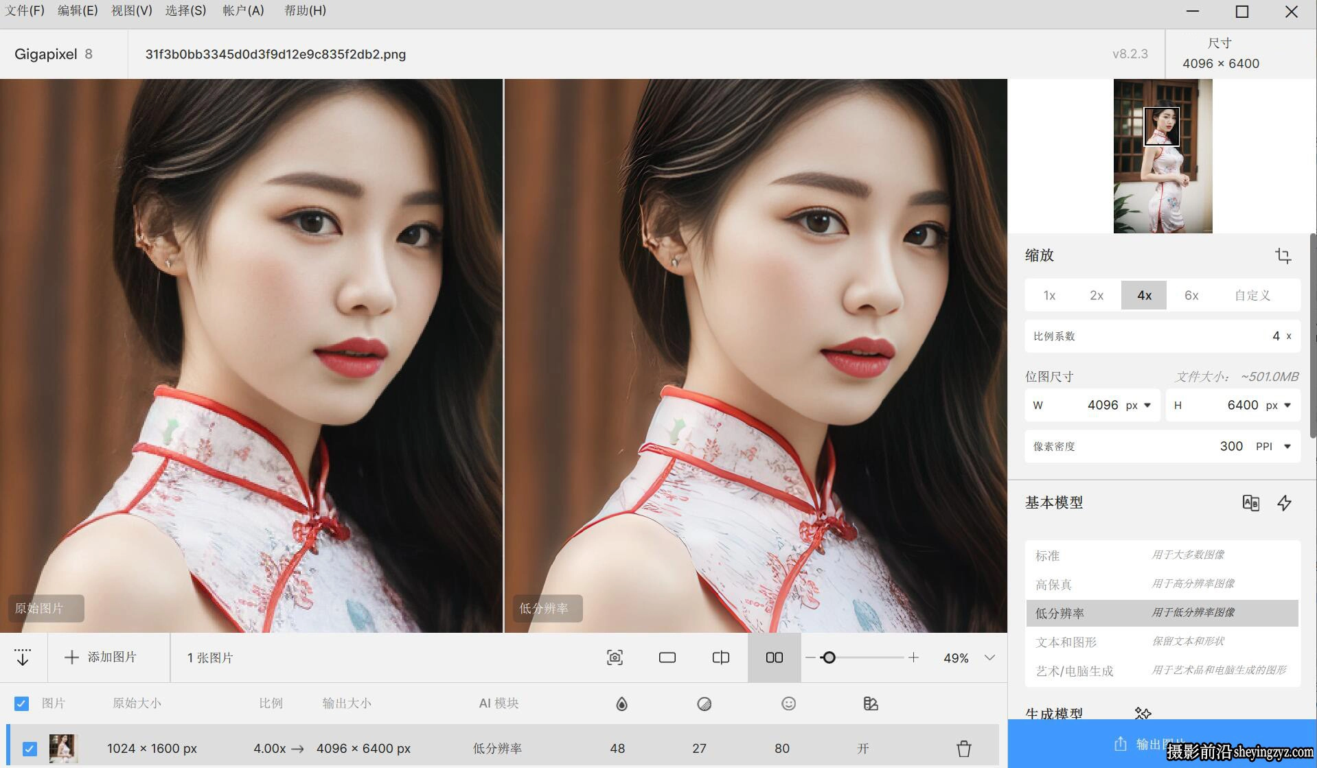 Topaz Gigapixel AI 8.3.4完整汉化版含20GB模型AI无损放大插件WinX64