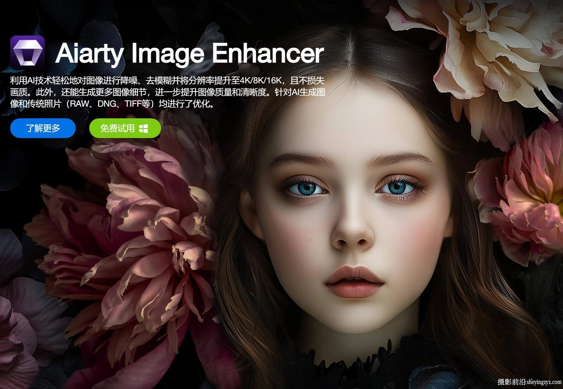 Aiarty Image Enhancer3.3 中文正式版含模型AI智能图像放大降噪修图软件