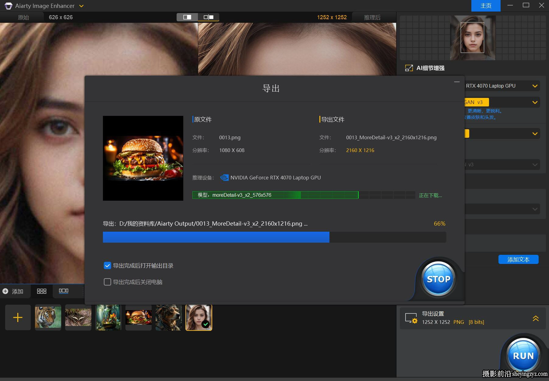 Aiarty Image Enhancer3.3 中文正式版含模型AI智能图像放大降噪修图软件
