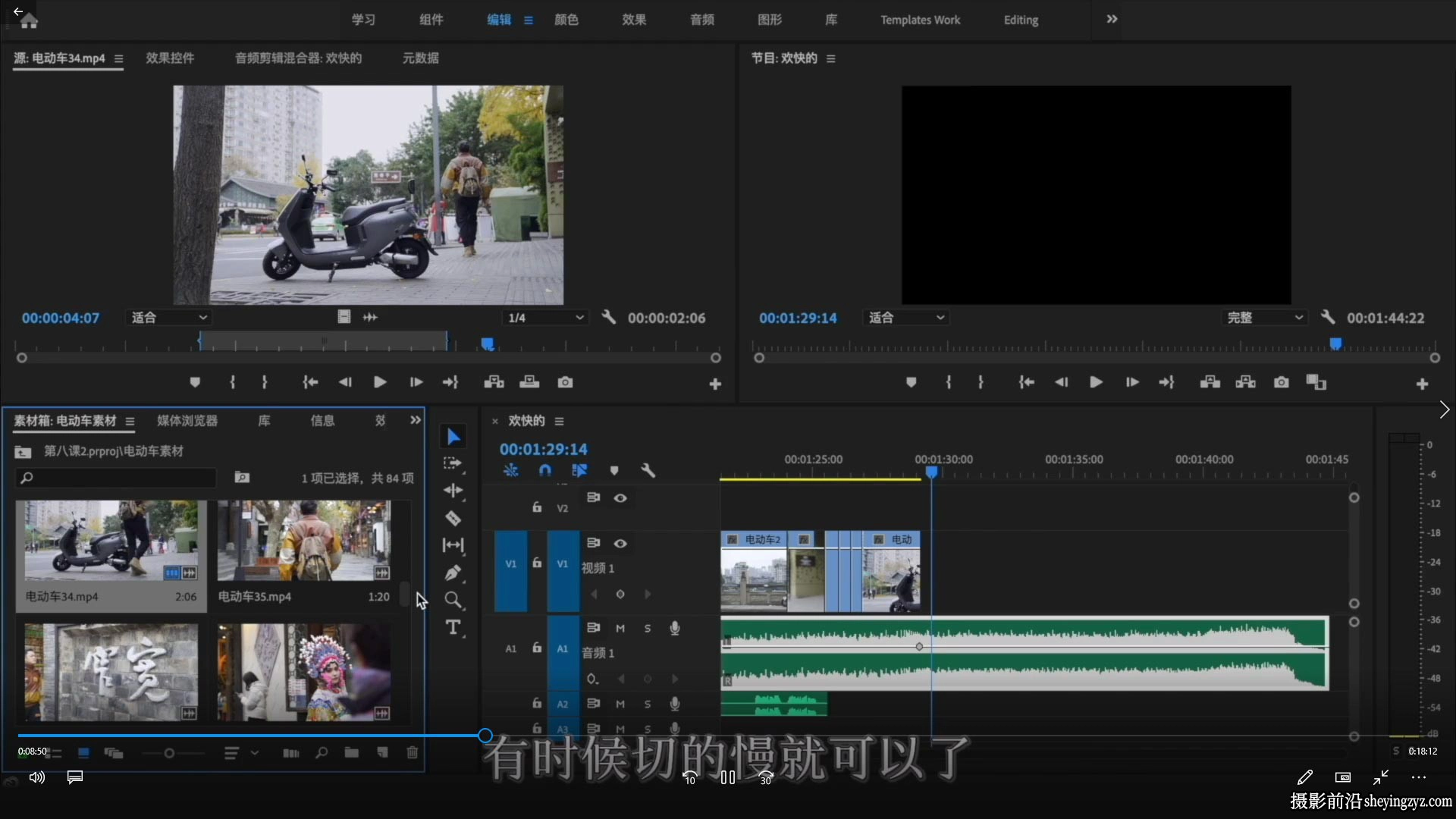南门录像厅2024视频剪辑+视频拍摄全能视频进阶创作课完整教程