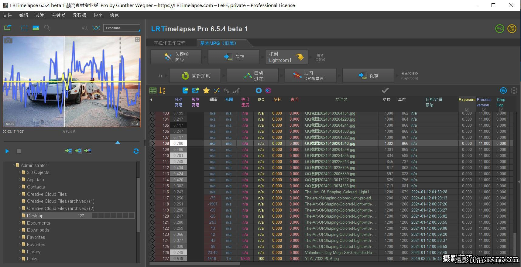 专业延时去闪烁后期软件LRTimelapse Pro 6.5.5正式版|WINX64