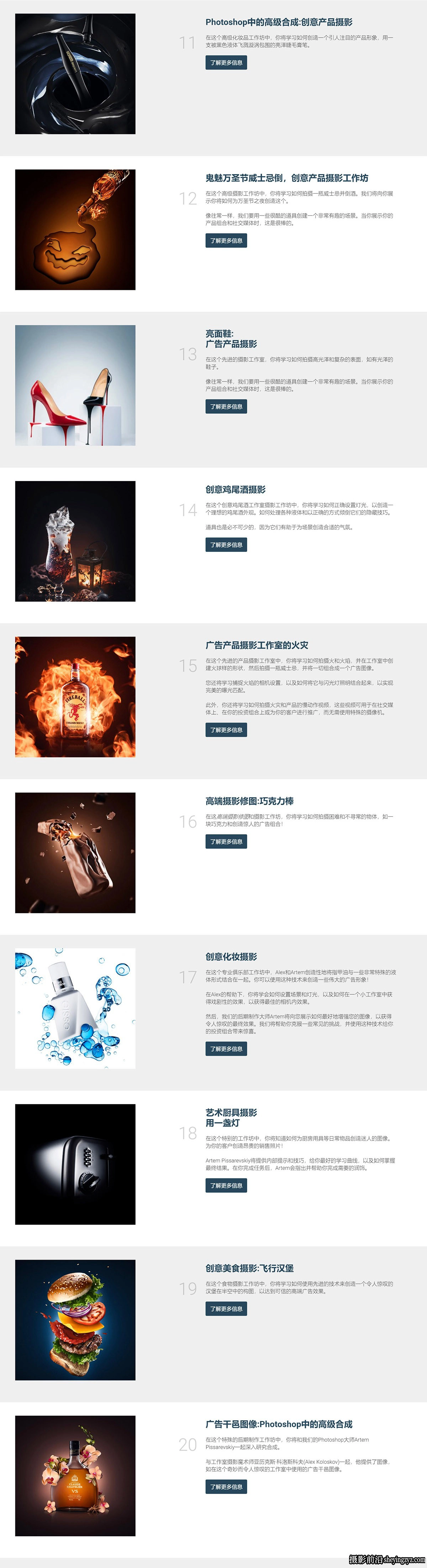 Photigy - 产品摄影布光201课117小时完全指南套装-独家中英字幕