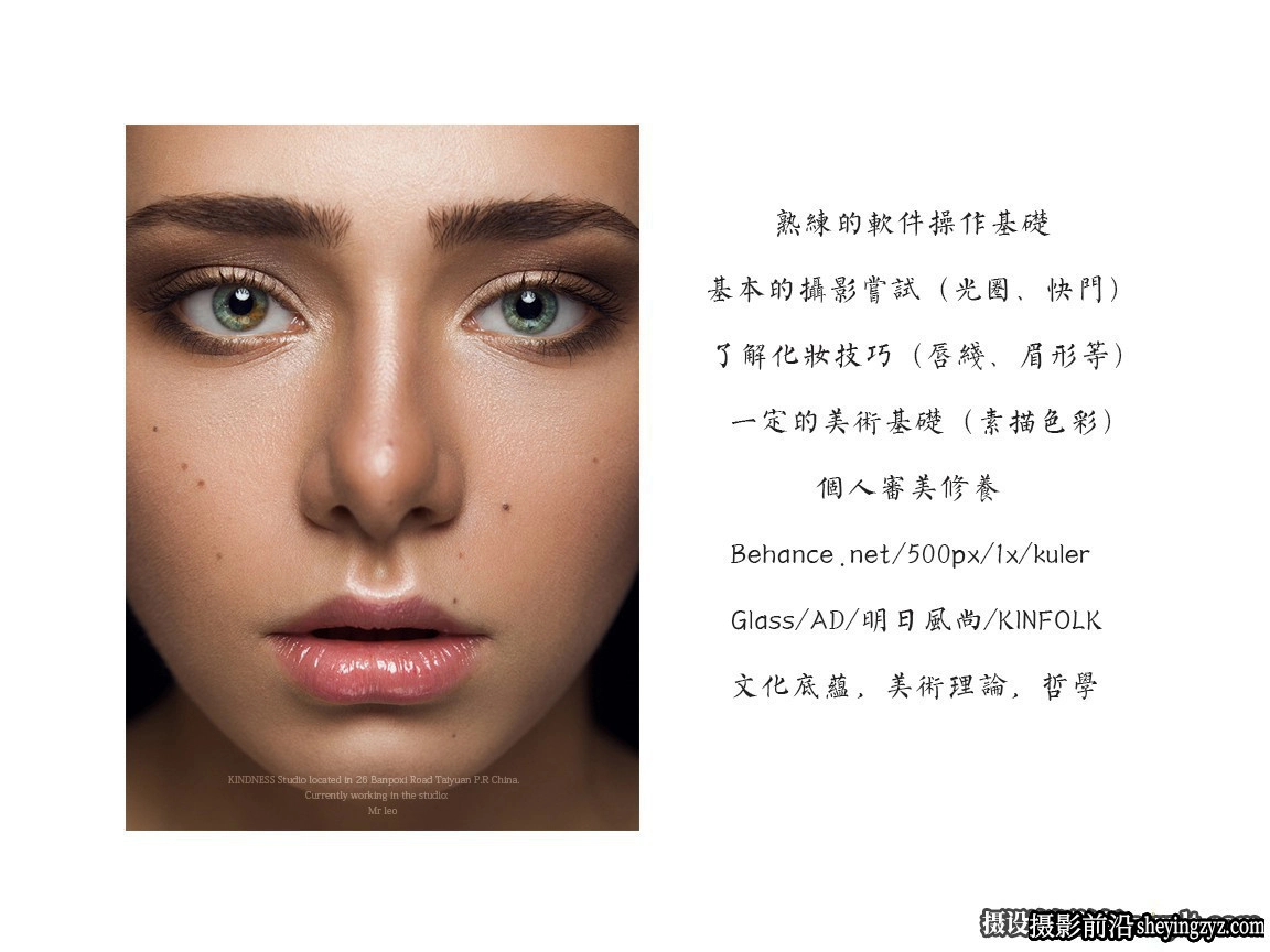 亲切第一最新43期教程KINDNESS张蕾PS+LR+C1人像精修调色完整教程