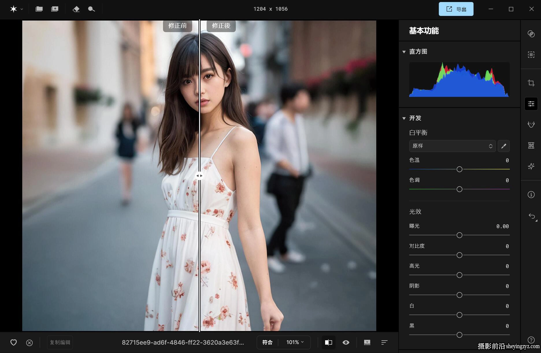 AI专业完美人像修饰软件Aperty 1.3.1中文汉化直装版
