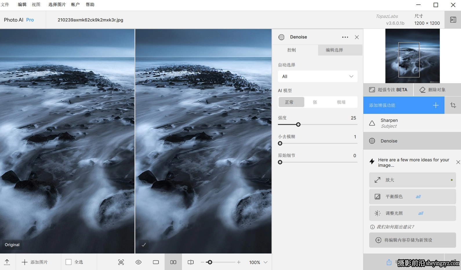 Topaz Photo AI (Beta)3.6.0 汉化版AI扩图移除放大降噪锐化插件
