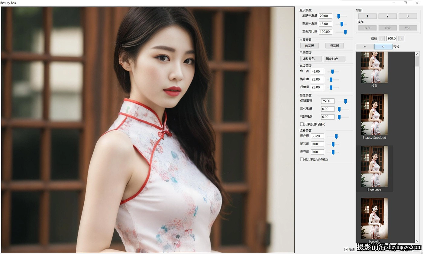 Beauty Box Photo 5.1WIN中文汉化版智能人像美容磨皮PS插件