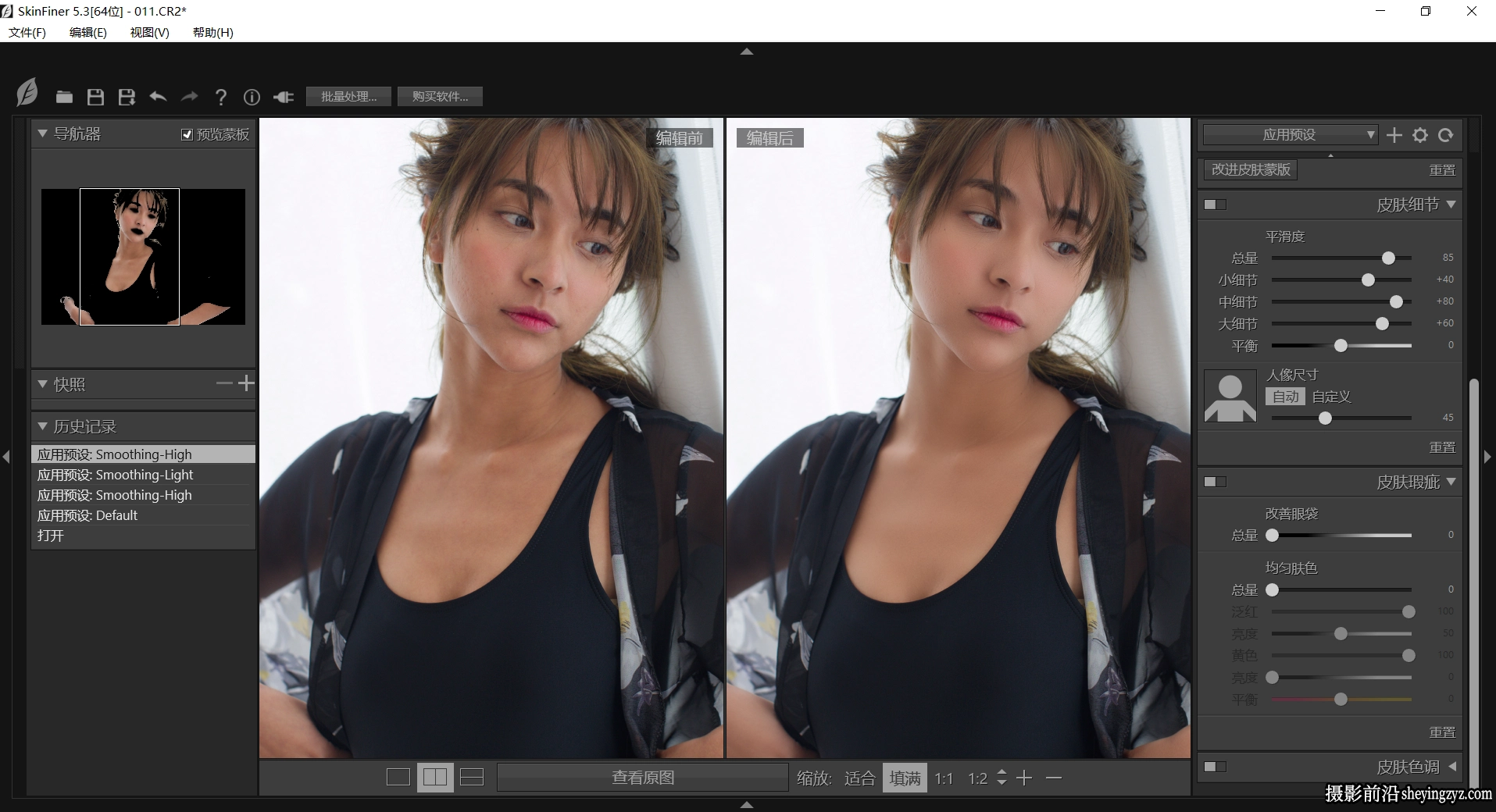 SkinFiner 5.3.3 PS磨皮插件中文版-一键快速人像磨皮插件WINX64
