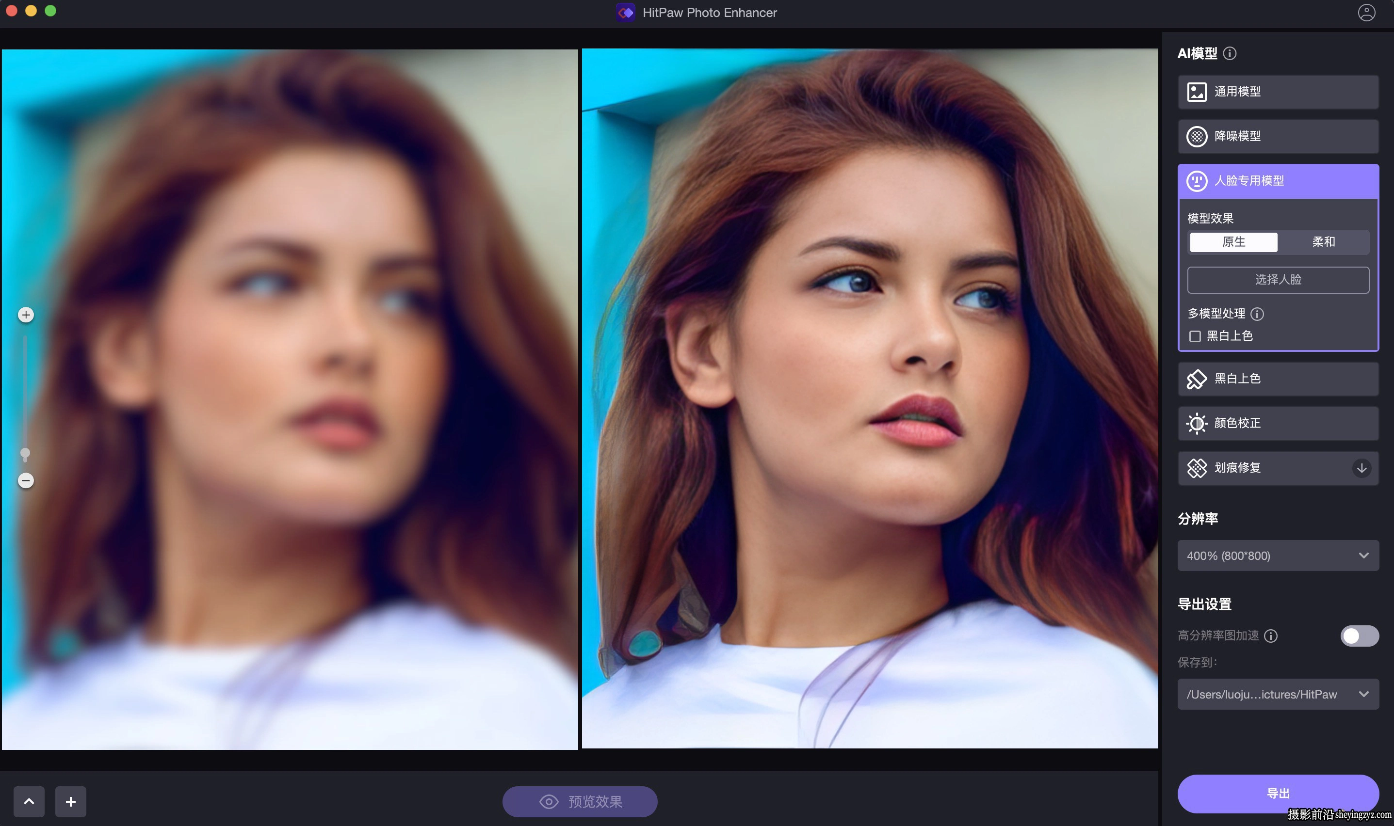 HitPaw Photo Enhancer for mac v2.7.0 AI图像放大降噪上色中文版