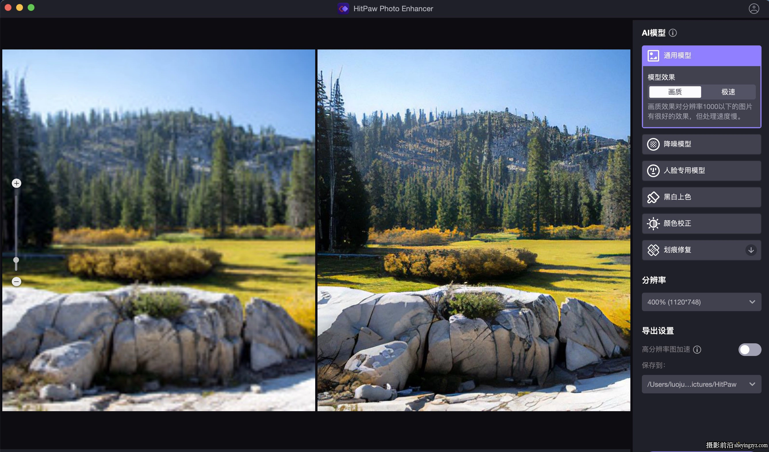 HitPaw Photo Enhancer for mac v2.7.0 AI图像放大降噪上色中文版