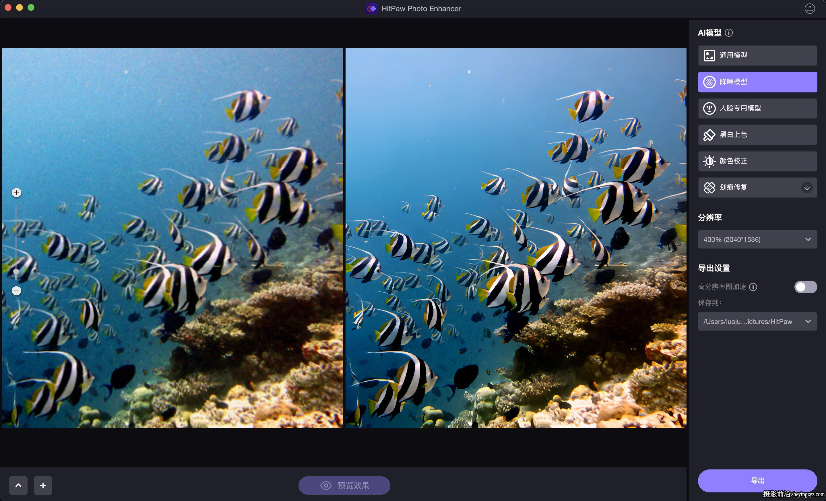 HitPaw Photo Enhancer for mac v2.7.0 AI图像放大降噪上色中文版