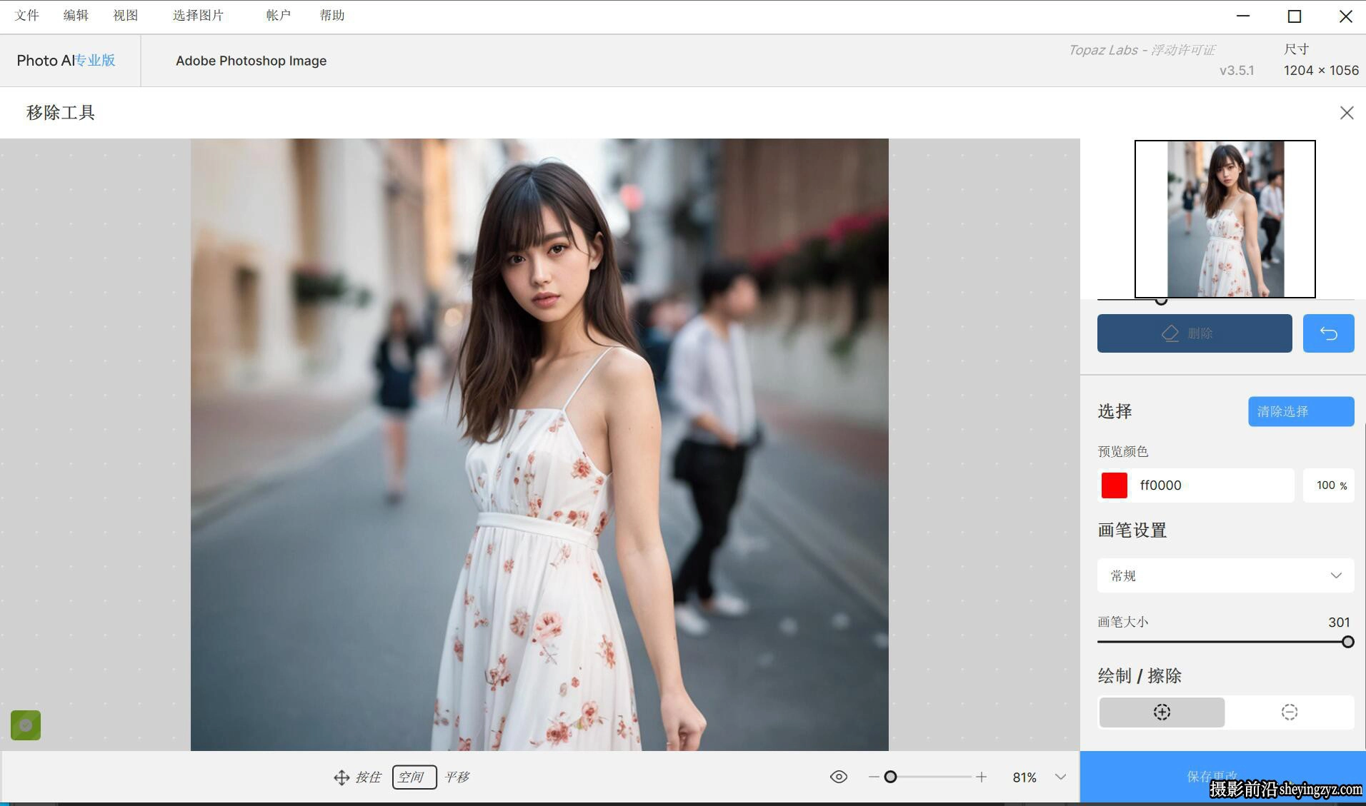 Topaz Photo AI 3.6.2中文正式版支持AI扩图填充放大降噪锐化插件WIN