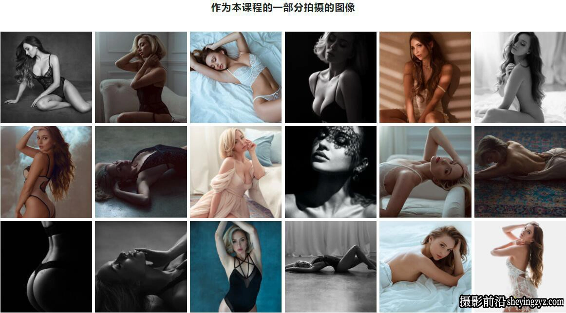 摄影工作室时尚私房人像标志性布光及摆姿式完整教程-中英字幕