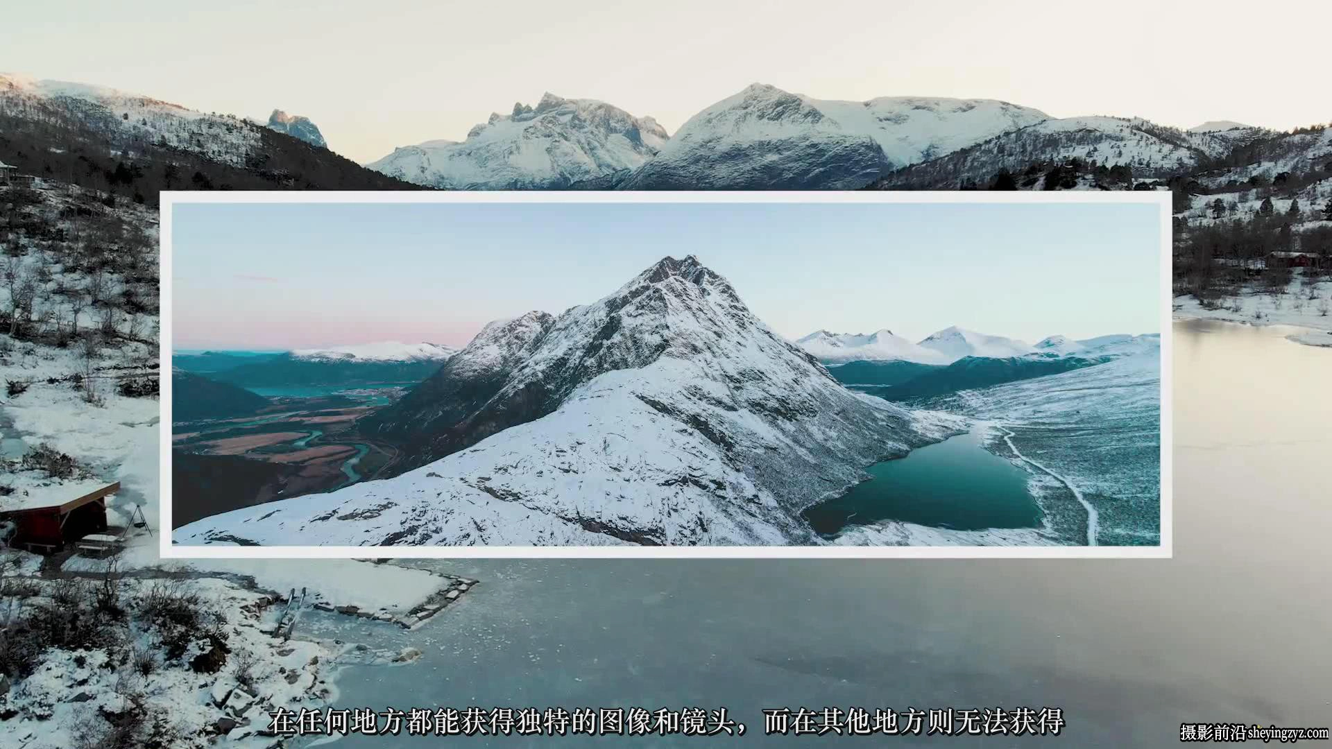 Max Chesnut-DJI无人机摄影指南-如何拍摄惊人的风景照-中文字幕
