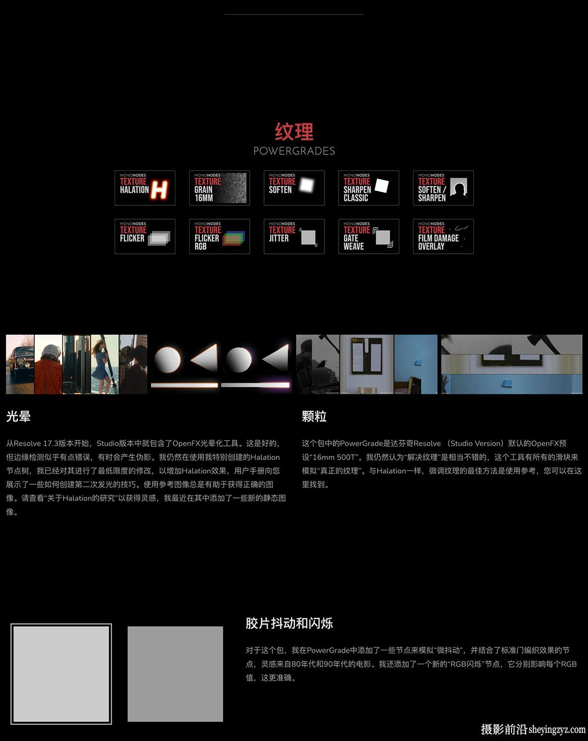 MonoNodes – FILM EMULATION电影仿真叠加纹理PowerGrade,LUT预设
