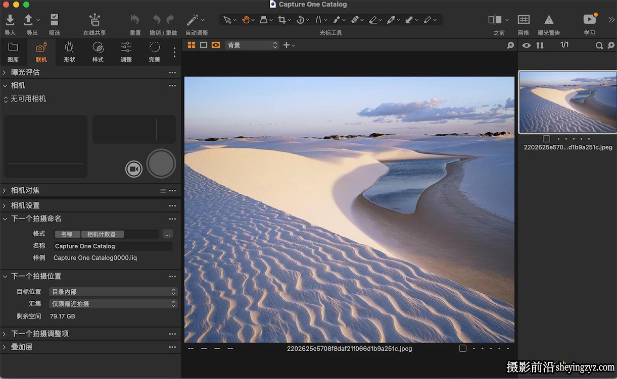 Capture One Pro 23 for mac专业正式版 v16.5.11.15 RAW处理软件