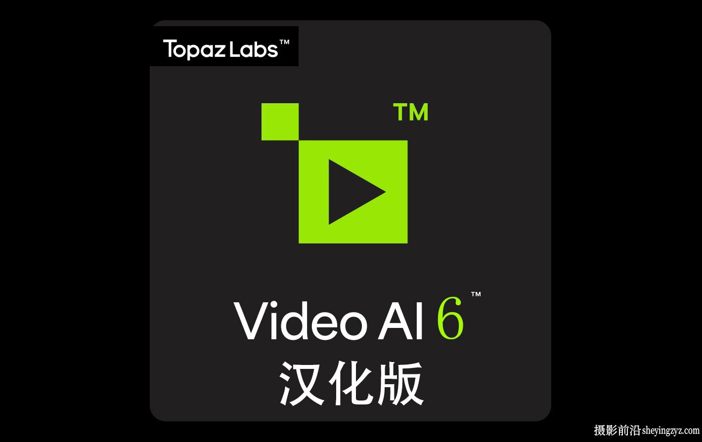 Topaz Video AI v6.2.1完整汉化版(含48G模型)-AI视频放大软件WINx64