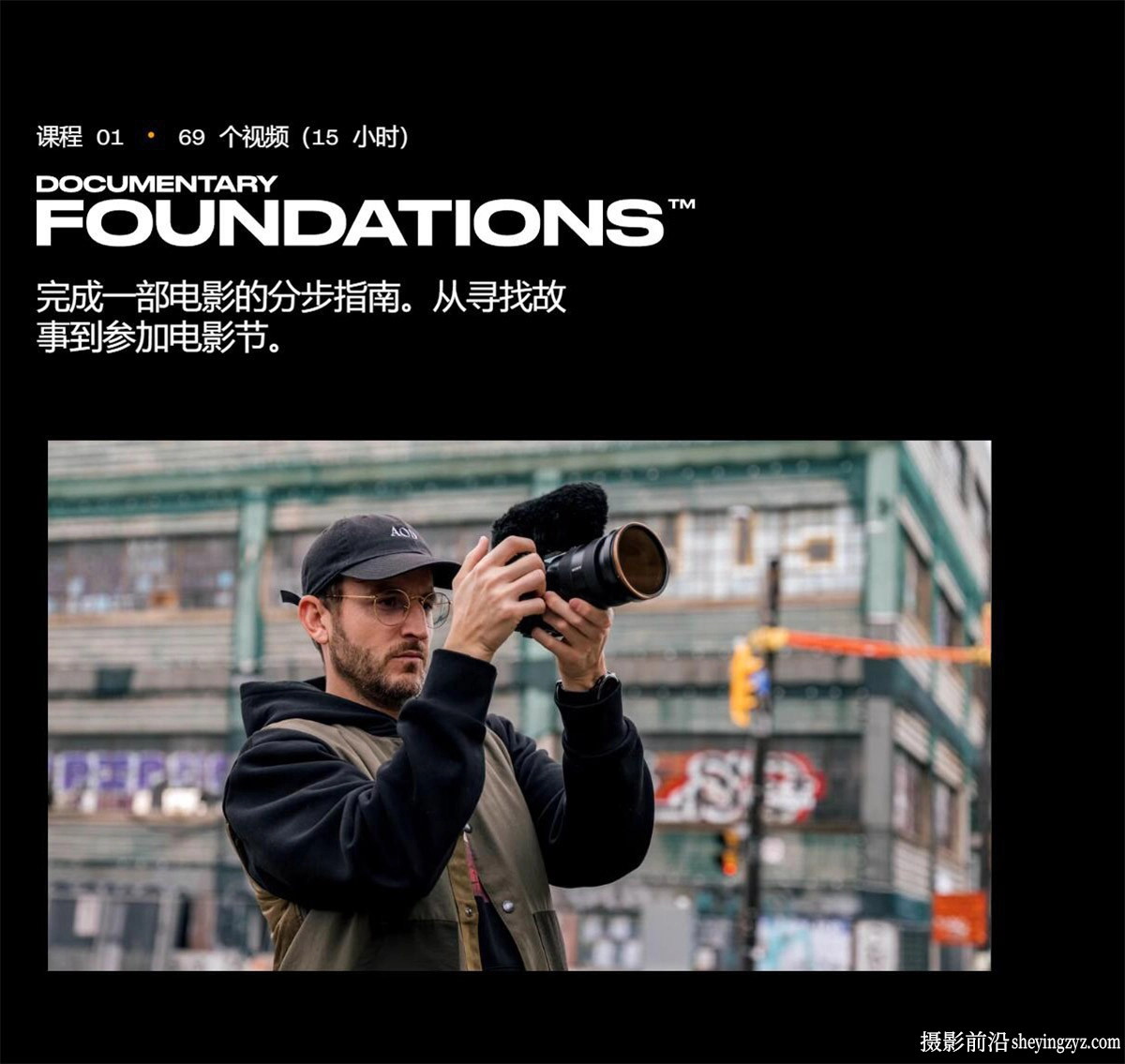 Mark Bone - AOD《纪录片艺术》Documentary Foundations-中英字幕