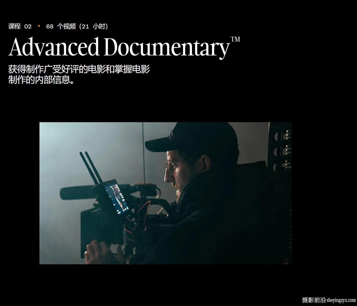 Mark Bone  AOD-Advanced-Documentary掌握电影进阶教程-中英字幕