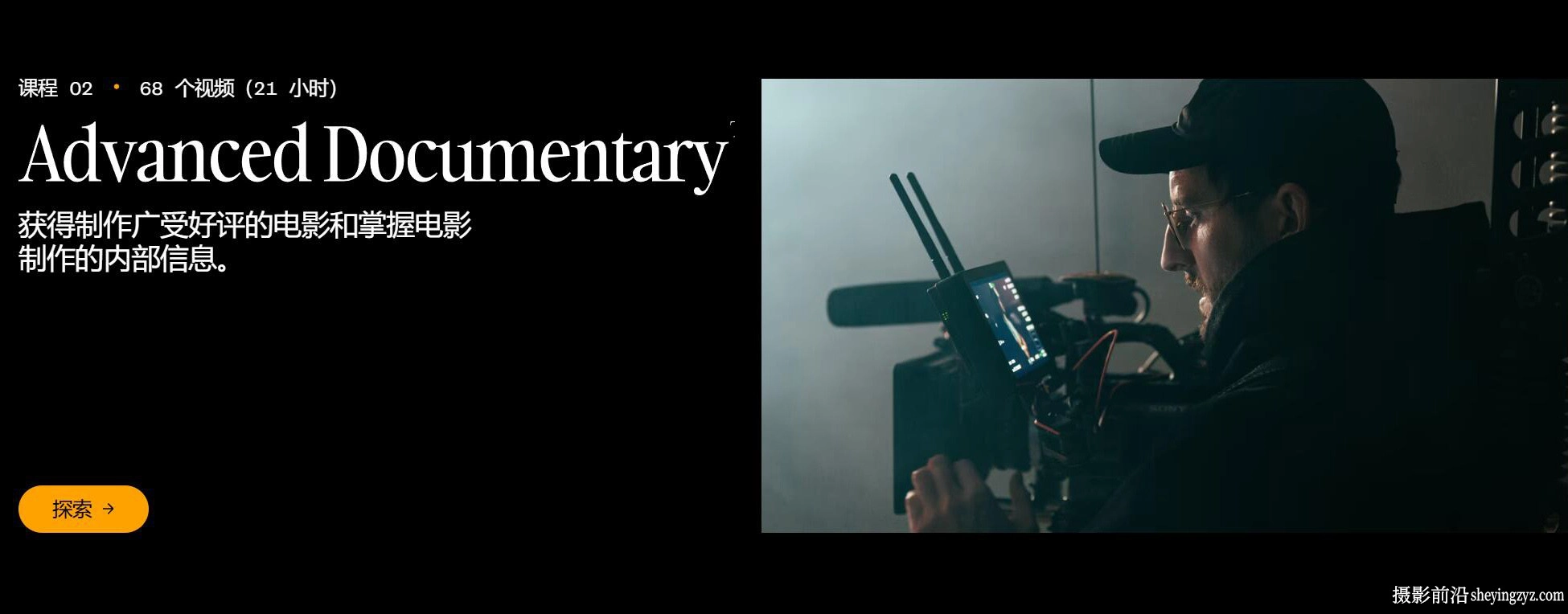 Mark Bone -Art of Documentary AOD-电影拍摄制作5套合集–中英字幕