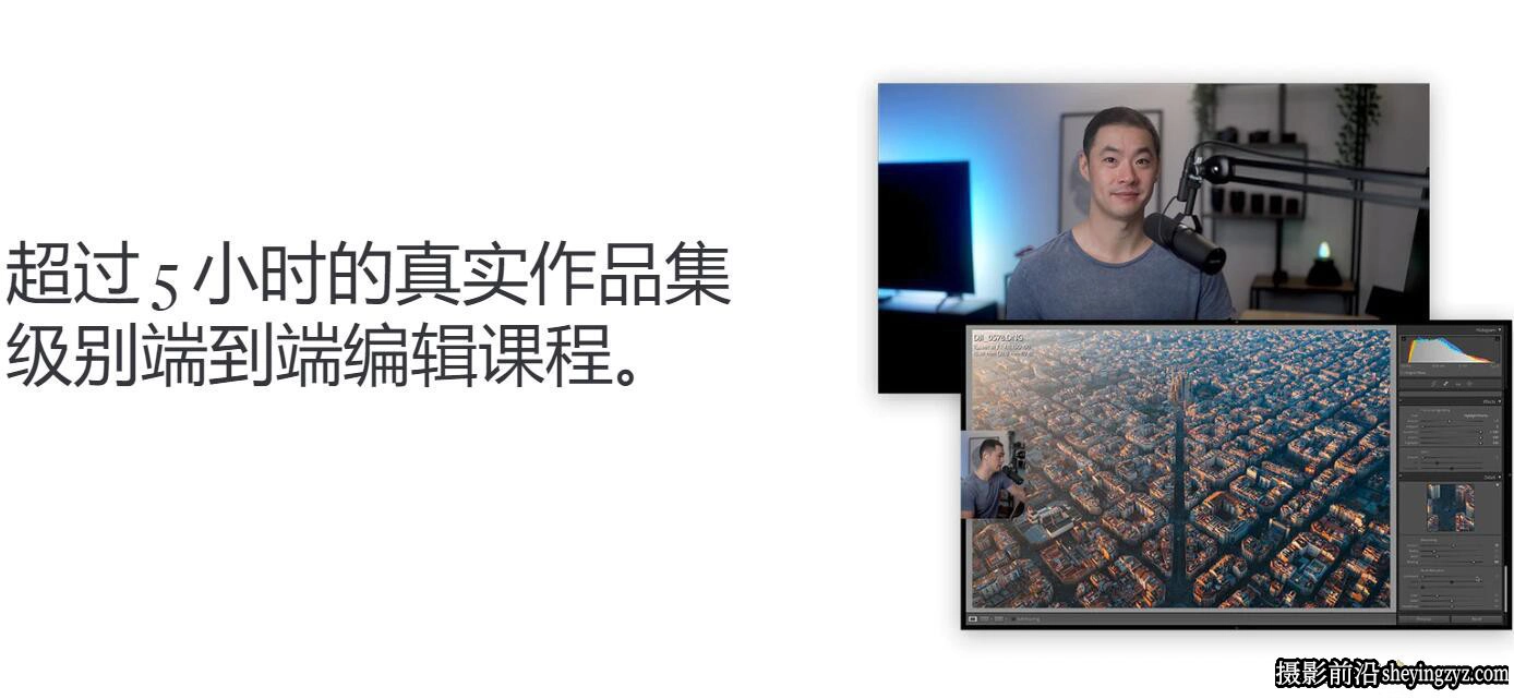 摄影师Pat Kay Lightroom编辑大师班11小时完整课程-中英字幕