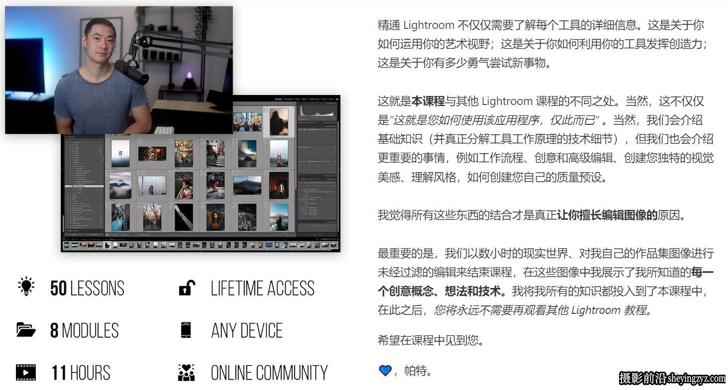 摄影师Pat Kay Lightroom编辑大师班11小时完整课程-中英字幕