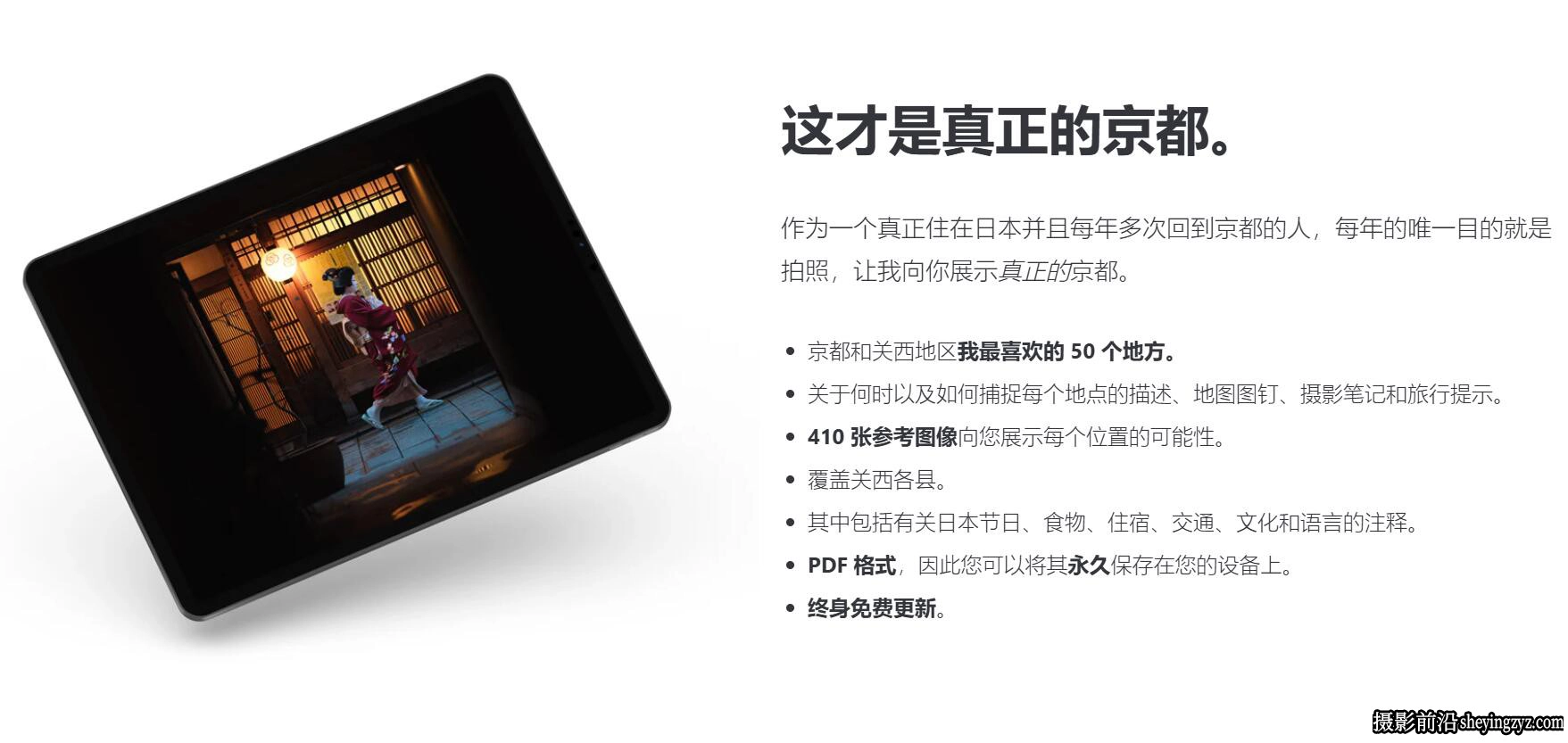 Pat Kay日本东京旅行摄影指南教程PDF教程- 独家精翻中文教程