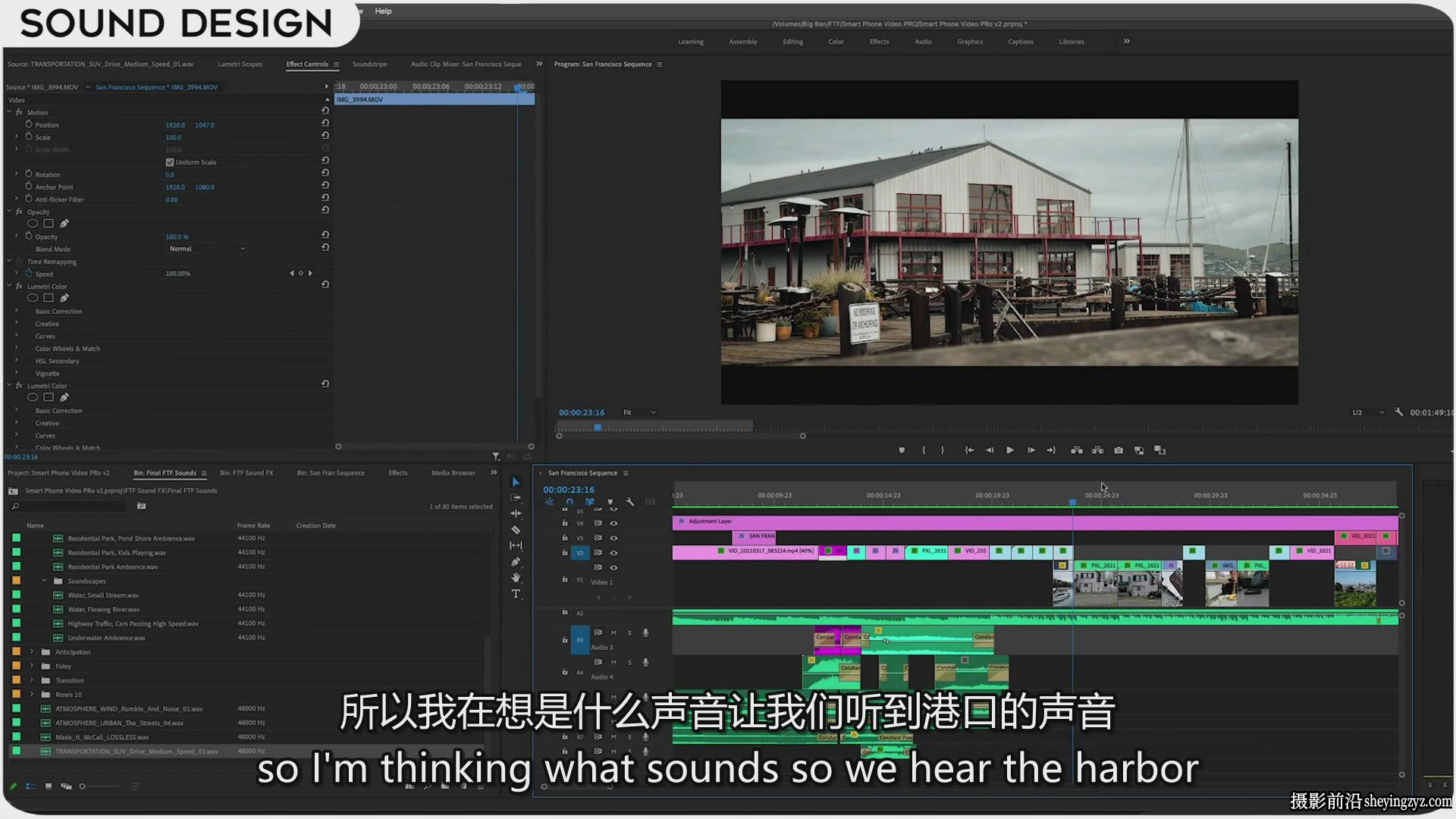 Full Time Filmmaker全职电影制作人-手机短片创作完整教程-中英字幕