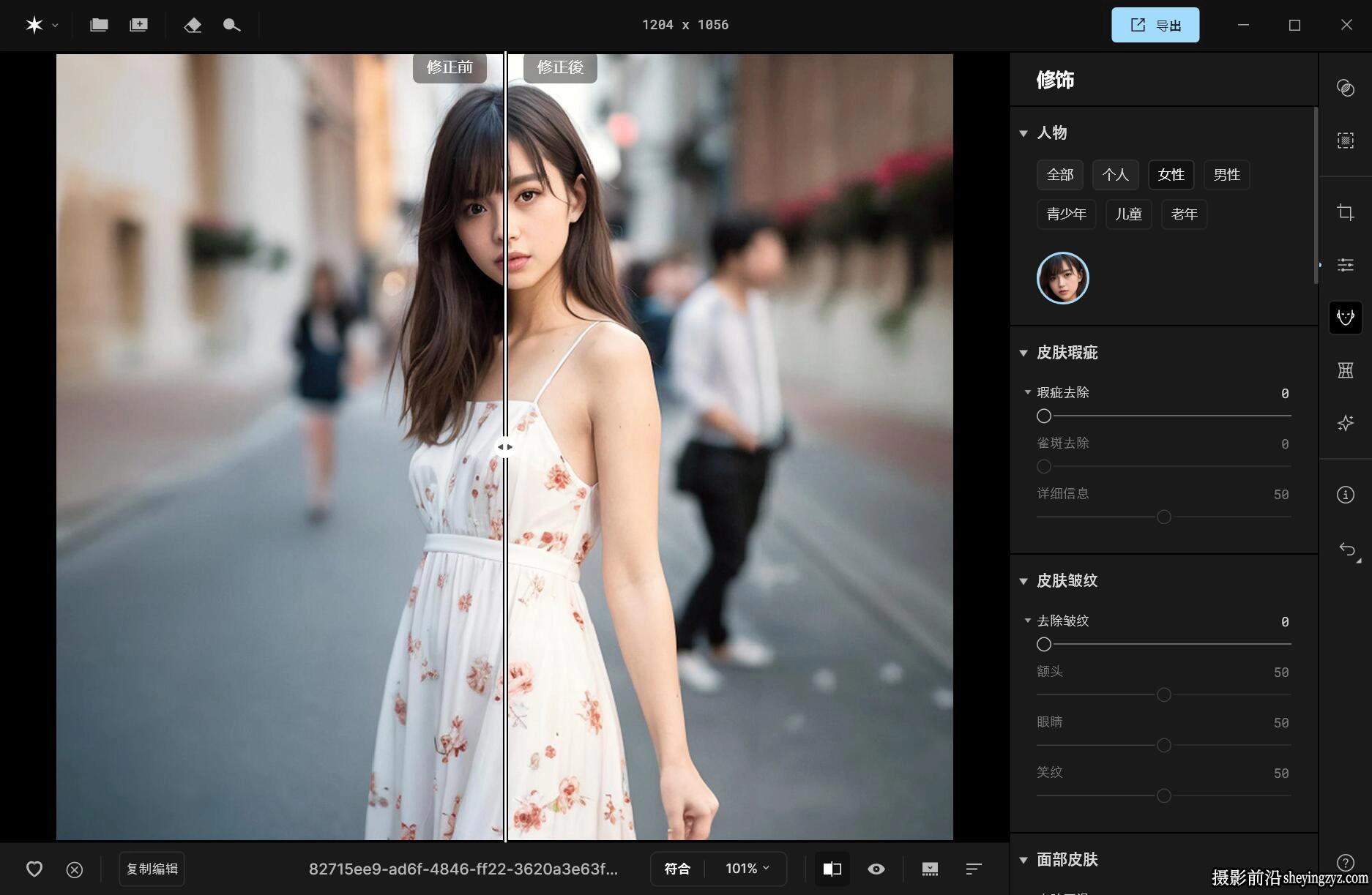 Aperty 1.3.1 for mac中文版 AI人工智能修图插件
