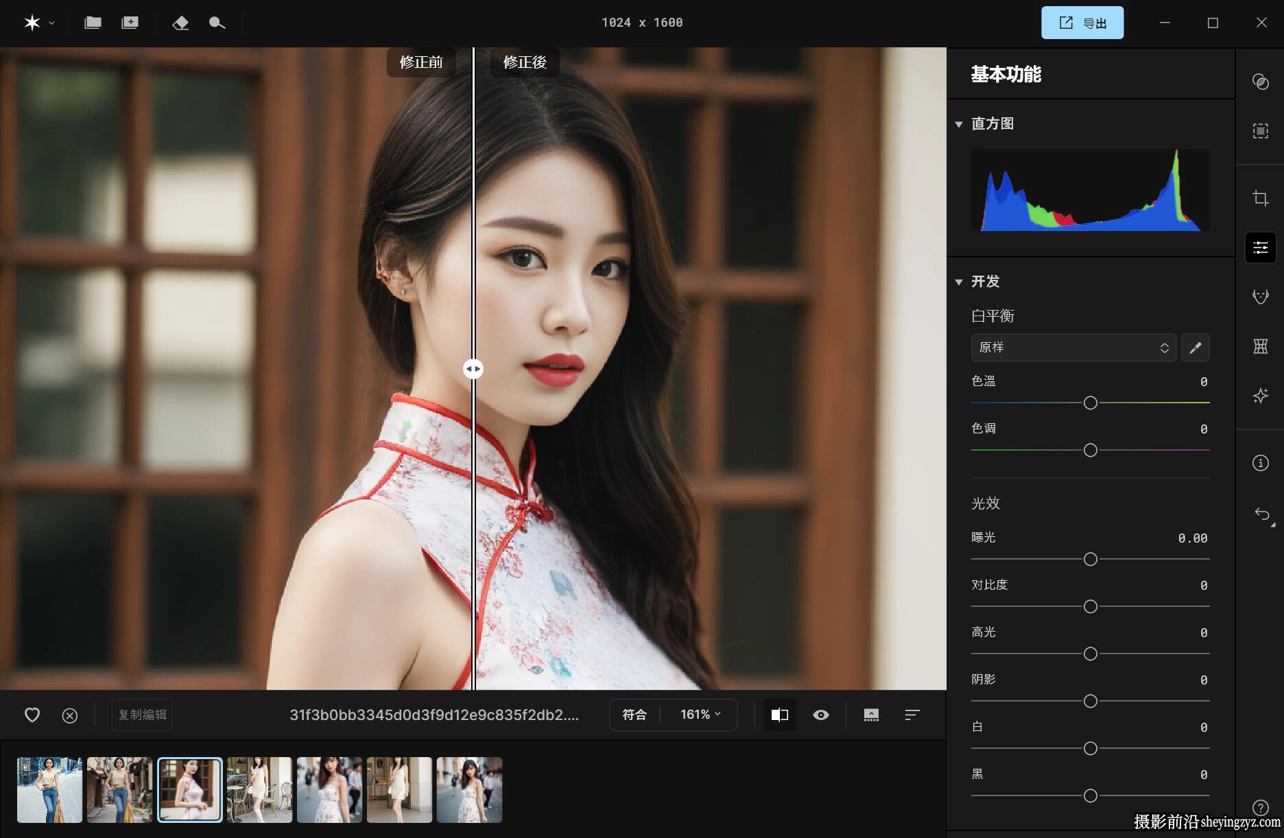 Aperty 1.3.1 for mac中文版 AI人工智能修图插件