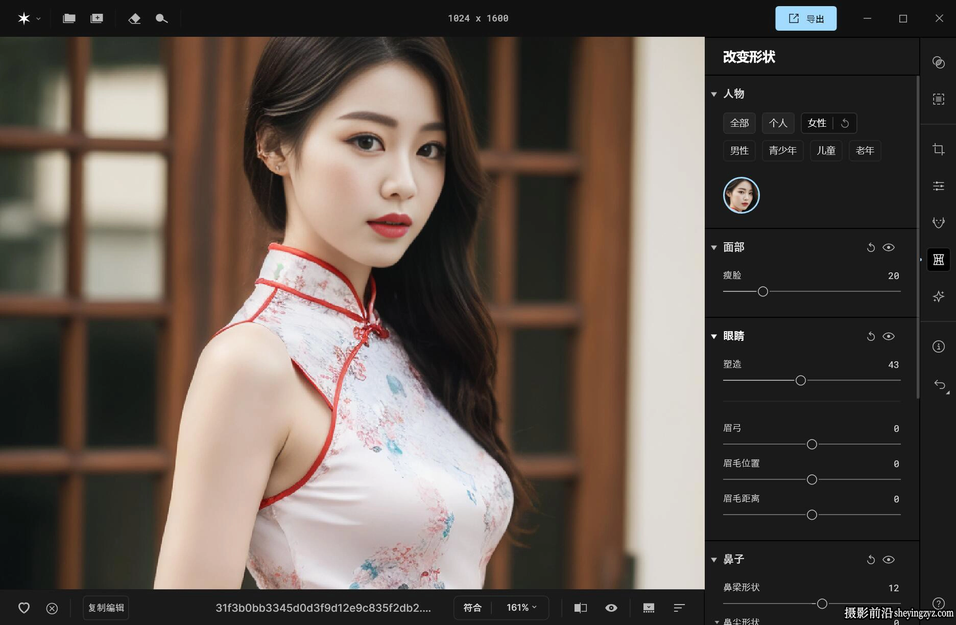 Aperty 1.3.1 for mac中文版 AI人工智能修图插件