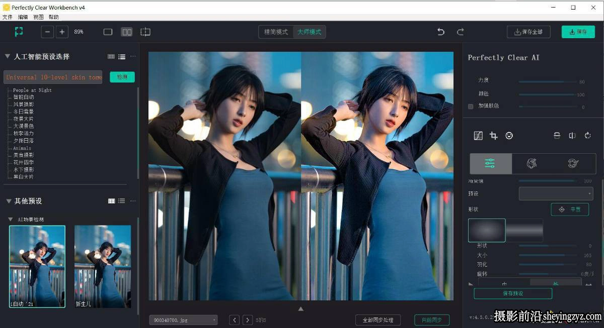 Perfectly Clear WorkBench v4.7.0.2824 AI智能图像清晰软件 WIN 中文版