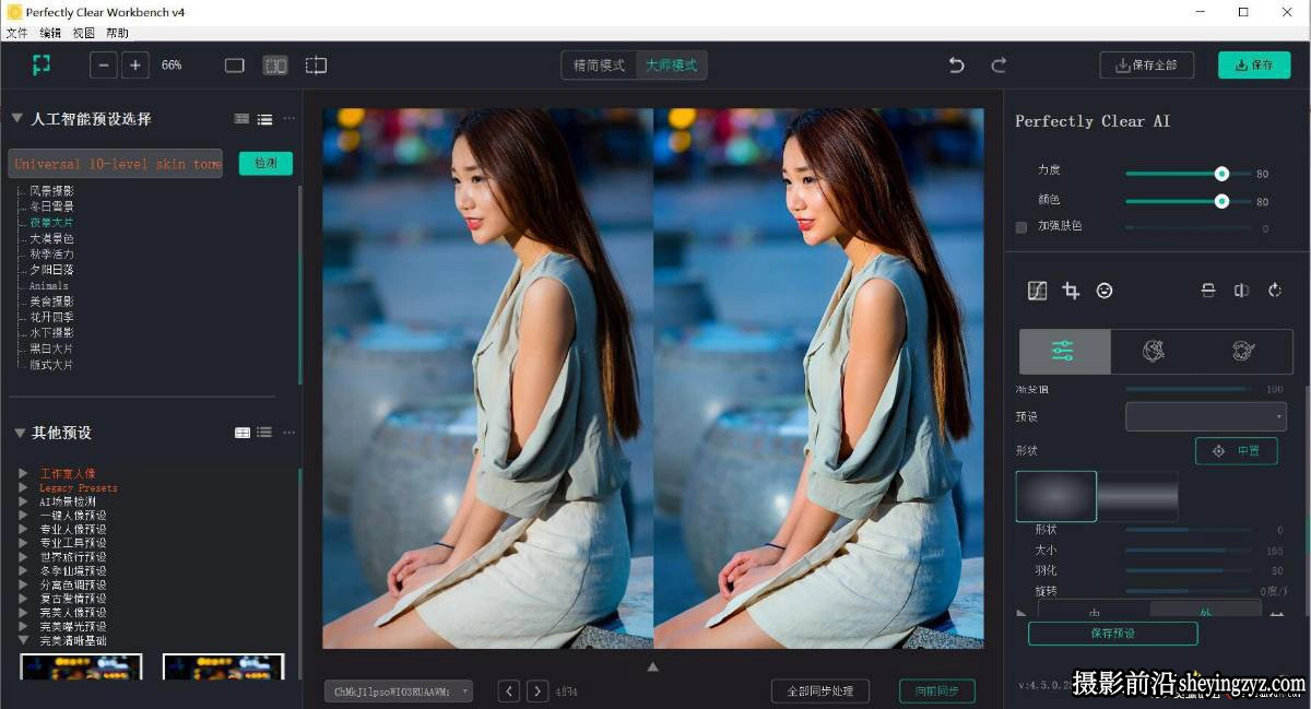 Perfectly Clear WorkBench v4.7.0.2824 AI智能图像清晰软件 WIN 中文版