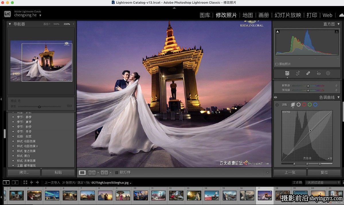 Lightroom Classic 2025 for mac (LR2025) v14.5.1中文版