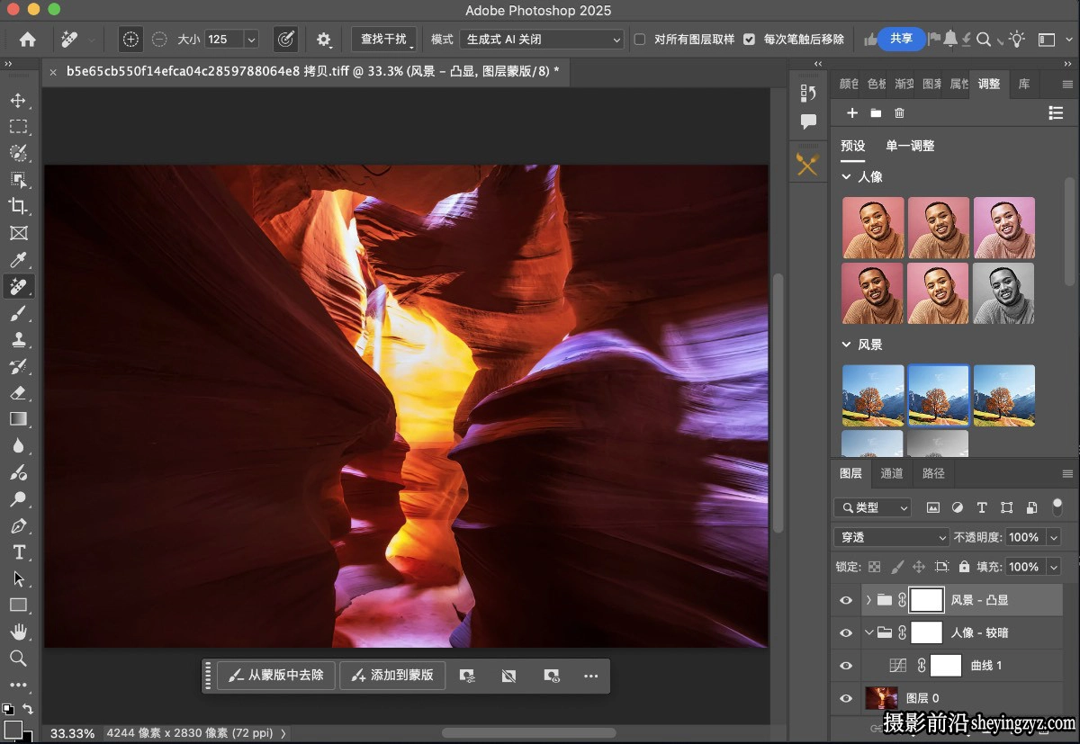 Photoshop 2025 for mac正式版 v26.8.1中文版支持M1