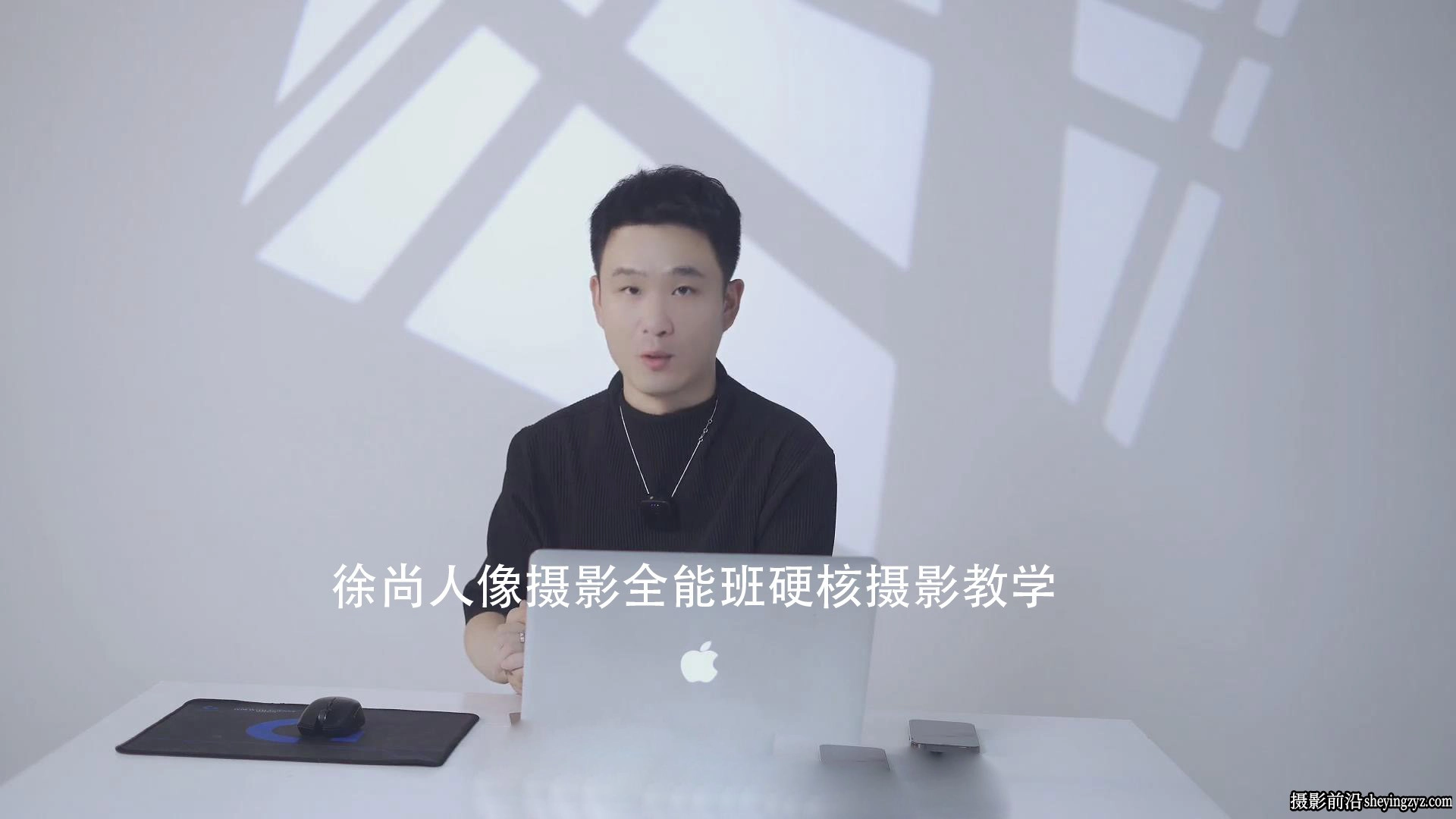 120课徐尚人像摄影全能班硬核摄影打光构图教程