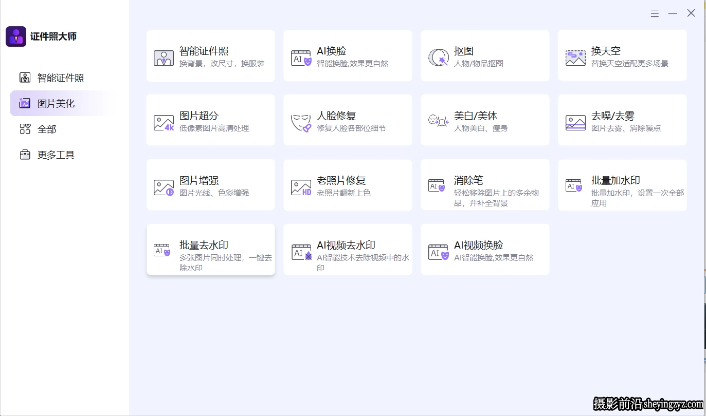 Gilisoft SnapID v8.6.0正式中文版|功能齐全的证件照排版编辑软件