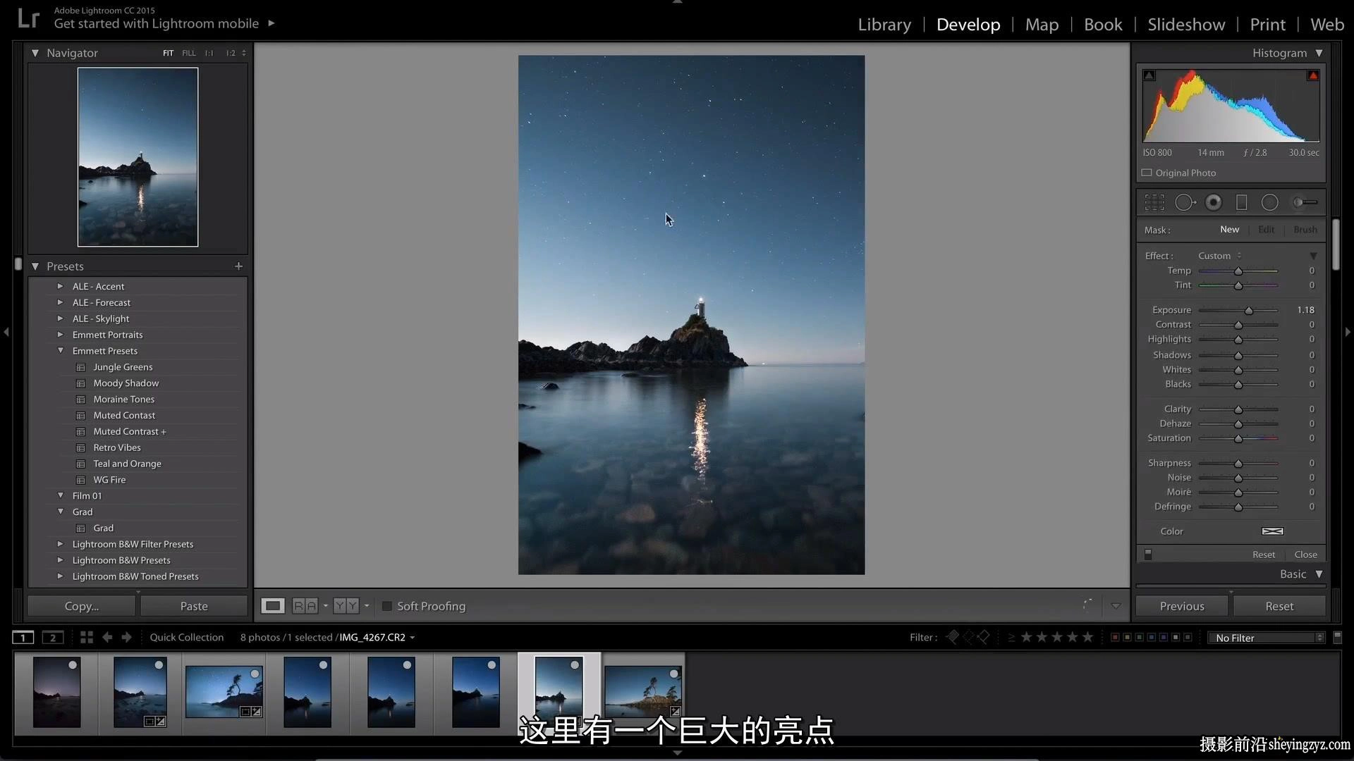 摄影师Emmett Sparling风光天文摄影完整大师班教程-中文字幕