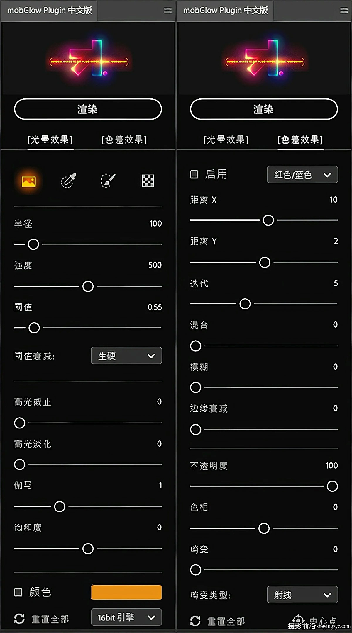 超强发光辉光扩散色差特效PS插件 mobGlow Plugin v1.0 汉化版