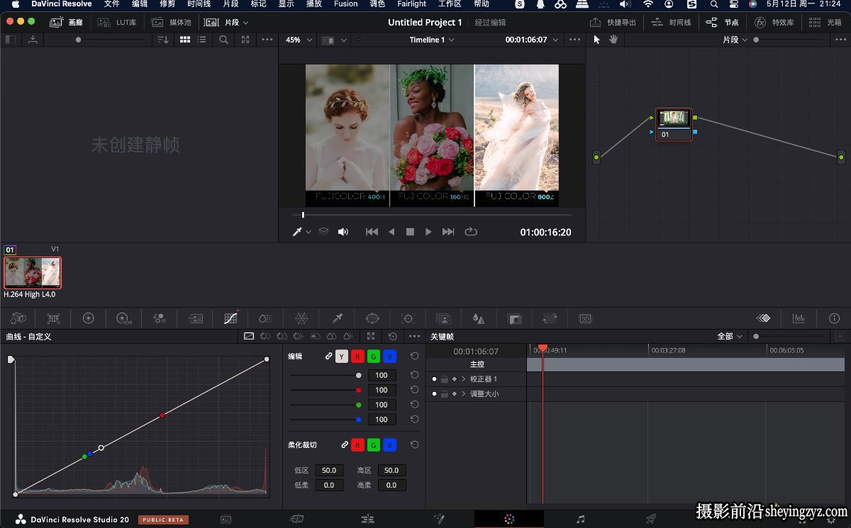 更新DaVinci Resolve Studio 20 for mac v20.3.2达芬奇正式中文版
