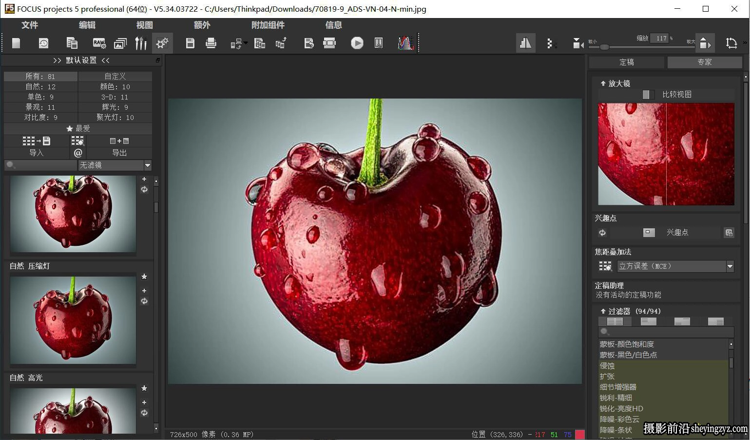 Franzis FOCUS projects 5 professional v5.34顶级焦点堆栈LR插件汉化版