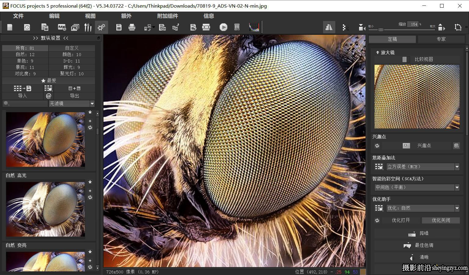 Franzis FOCUS projects 5 professional v5.34顶级焦点堆栈LR插件汉化版